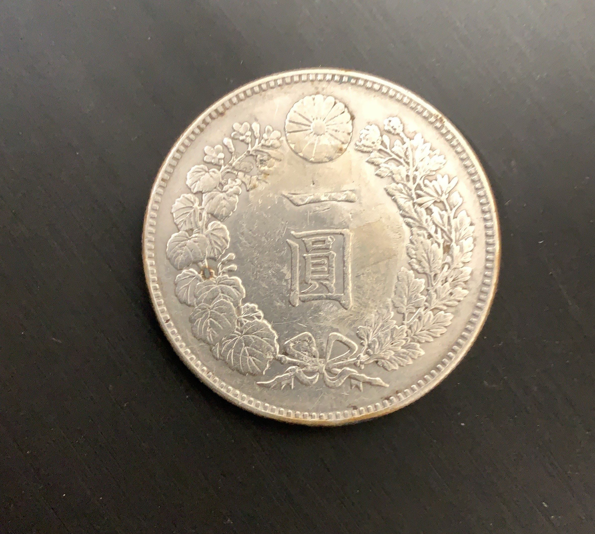 一圓銀貨